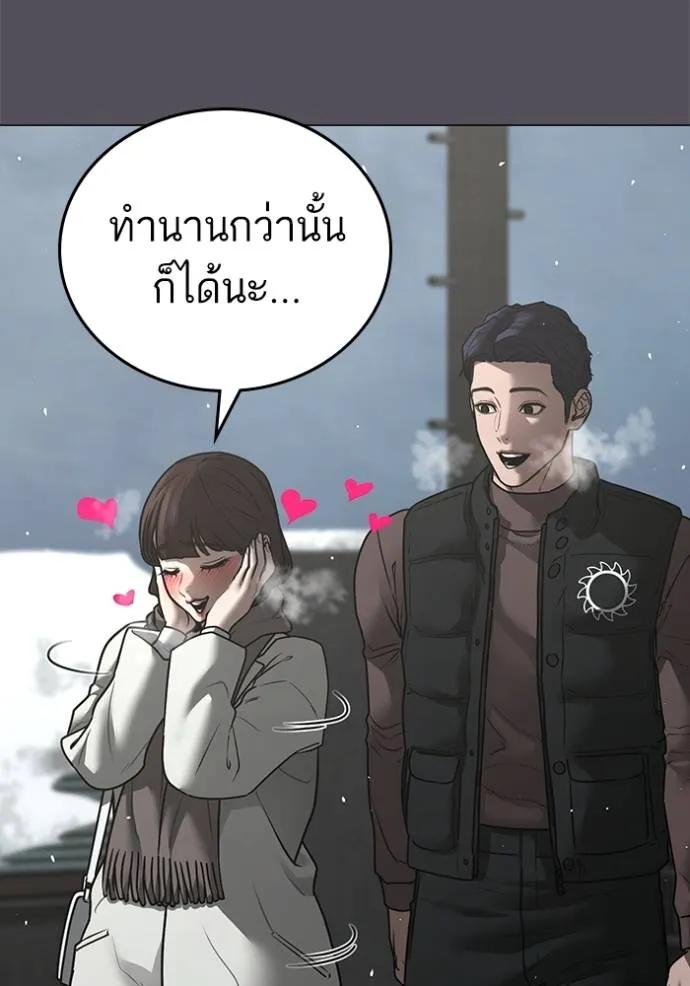 อ่านมังงะ Reality Quest ตอนที่ 147/82.jpg