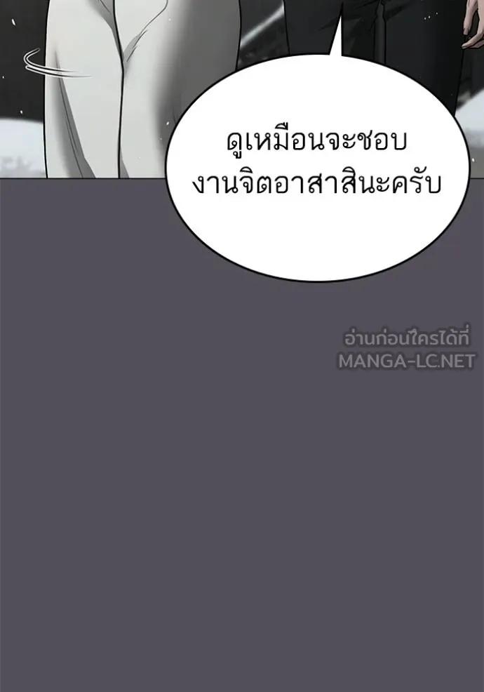 อ่านมังงะ Reality Quest ตอนที่ 147/83.jpg