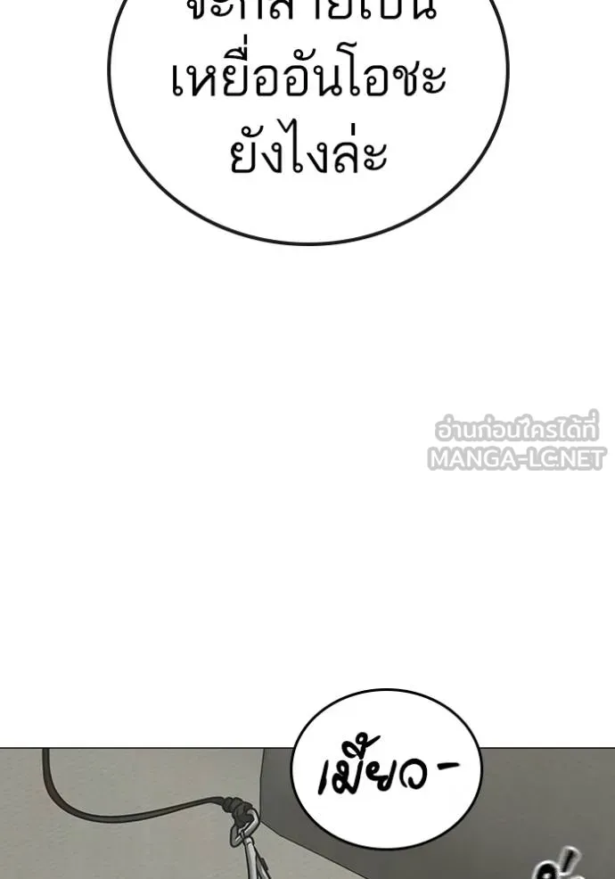 อ่านมังงะ Reality Quest ตอนที่ 149/83.jpg