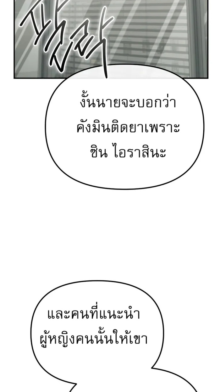 อ่านมังงะ The Cop Is Too Strong ตอนที่ 32/83.jpg