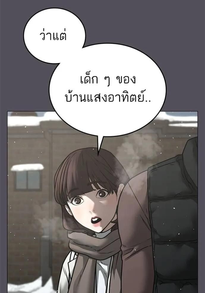 อ่านมังงะ Reality Quest ตอนที่ 147/84.jpg