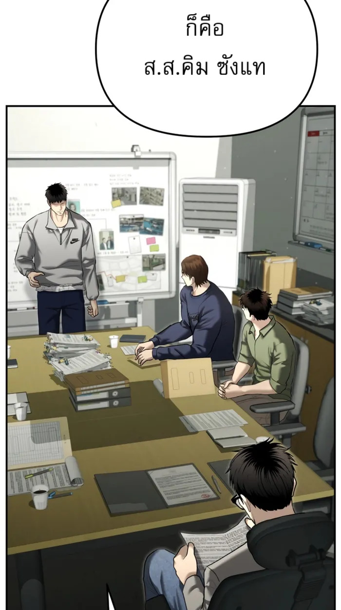 อ่านมังงะ The Cop Is Too Strong ตอนที่ 32/84.jpg