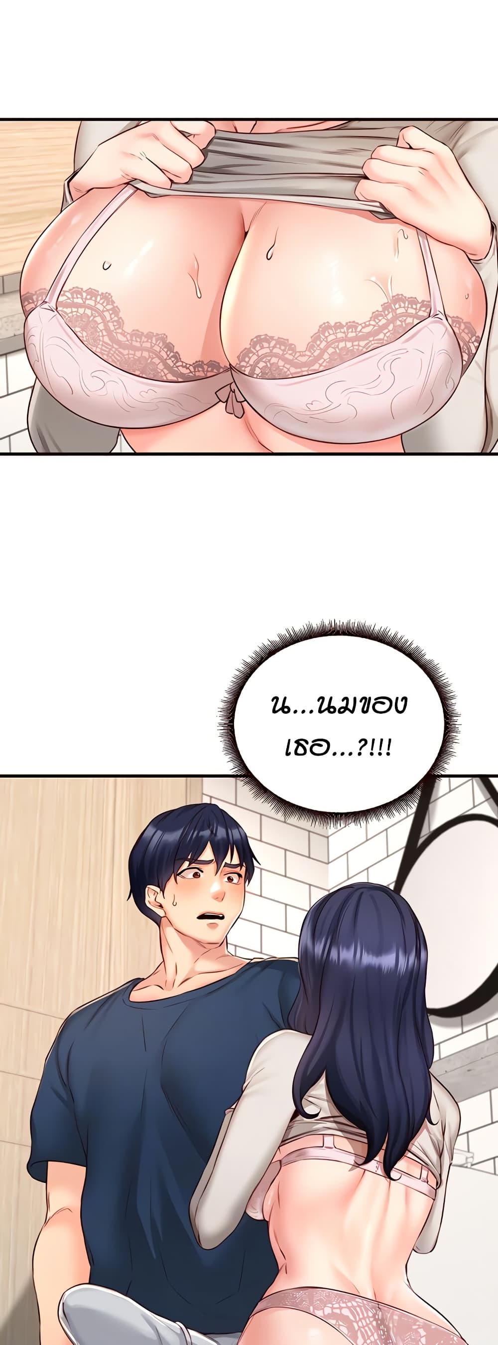 อ่านมังงะ An Introduction to MILFs ตอนที่ 31/8.jpg