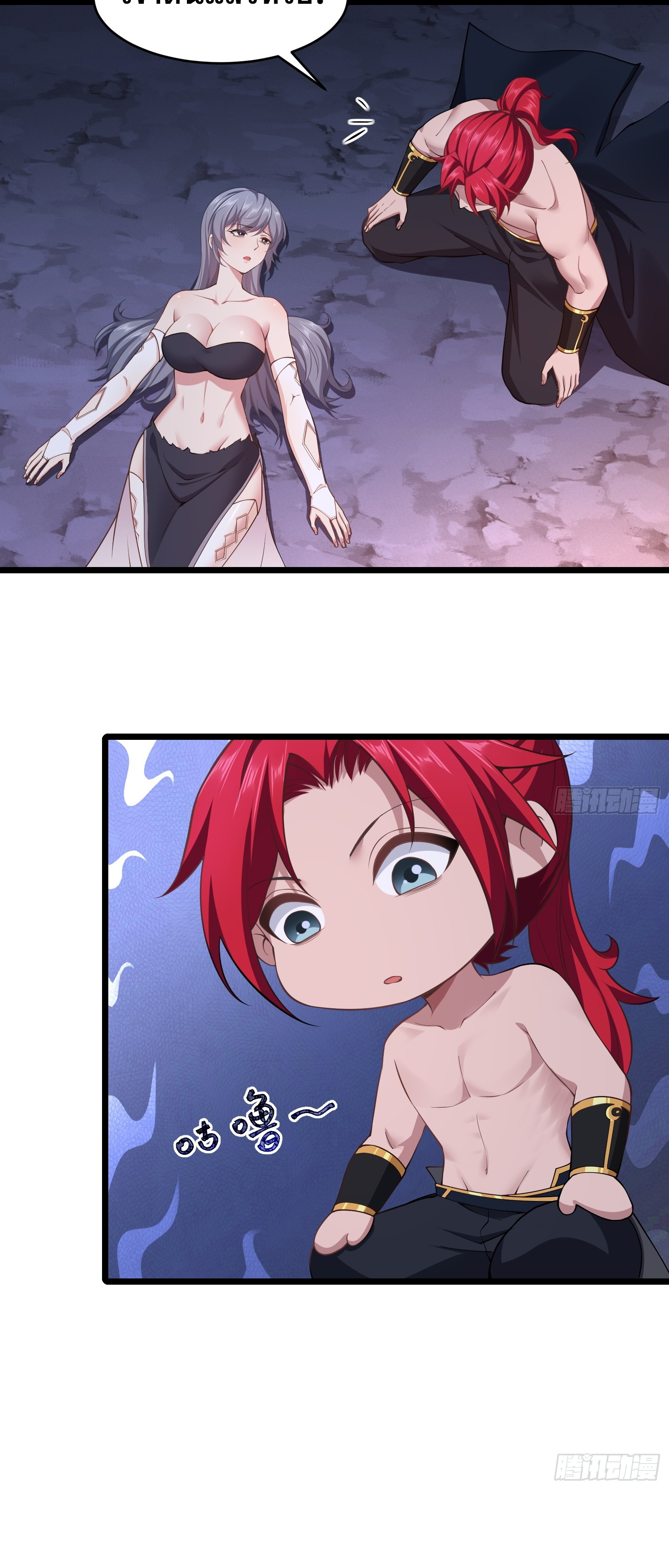 อ่านมังงะ Reincarnated as an Unlucky NPC My Wife’s Got My Back ตอนที่ 82/8.jpg