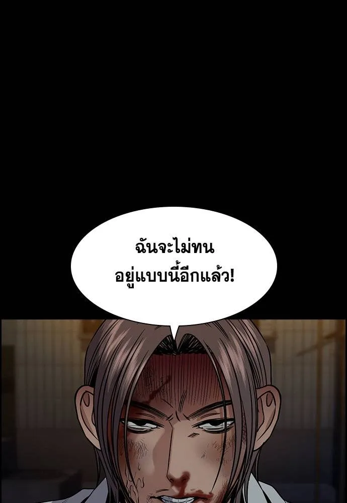 อ่านมังงะ True Education ตอนที่ 180/84.jpg