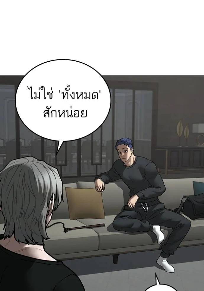 อ่านมังงะ Reality Quest ตอนที่ 149/85.jpg