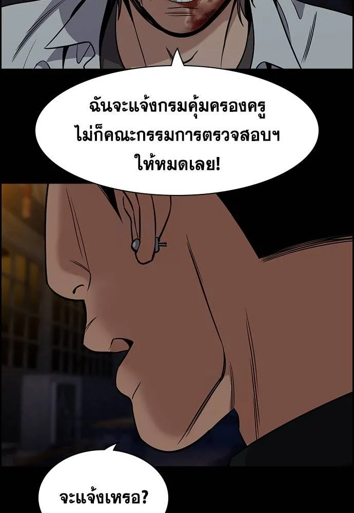 อ่านมังงะ True Education ตอนที่ 180/85.jpg
