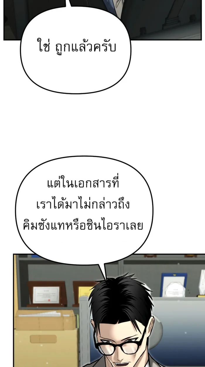 อ่านมังงะ The Cop Is Too Strong ตอนที่ 32/85.jpg