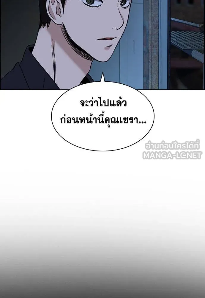 อ่านมังงะ True Education ตอนที่ 180/8.jpg