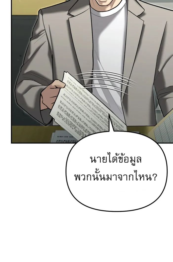 อ่านมังงะ The Cop Is Too Strong ตอนที่ 32/86.jpg