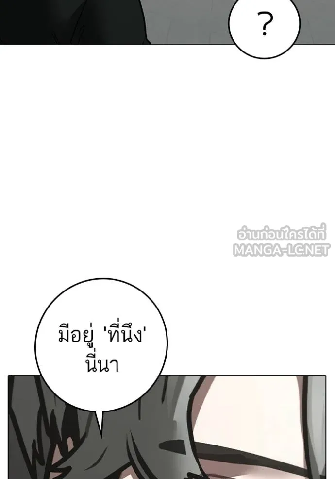 อ่านมังงะ Reality Quest ตอนที่ 149/86.jpg
