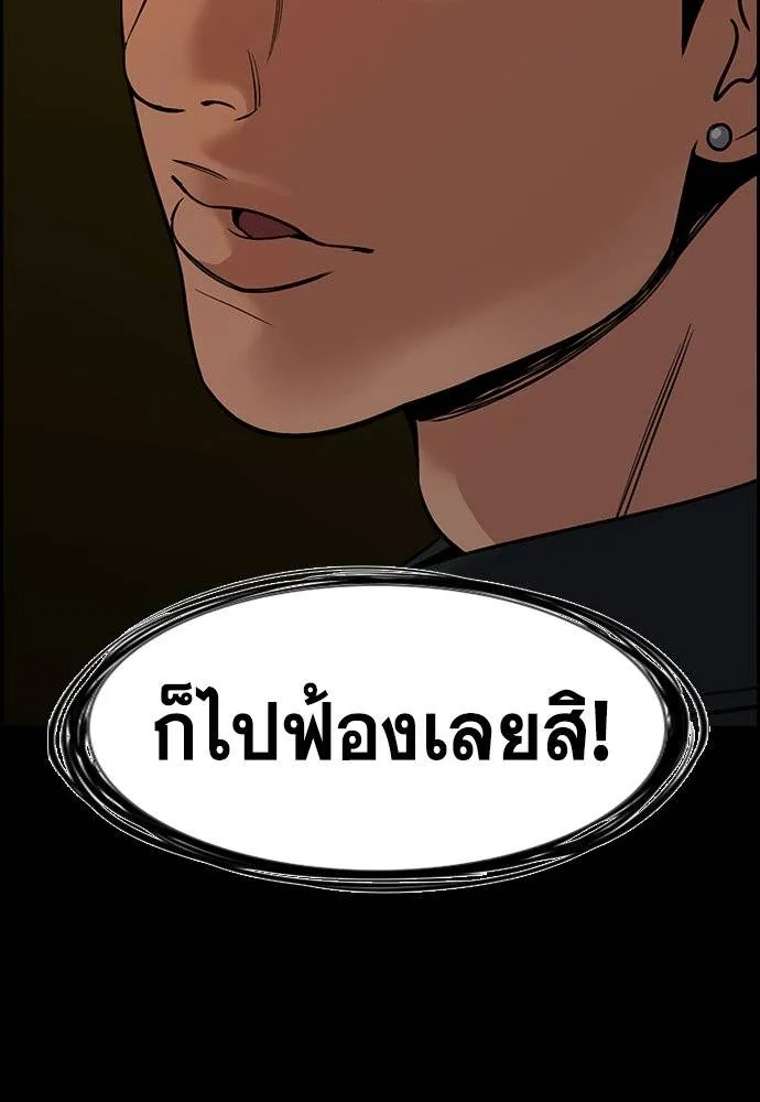อ่านมังงะ True Education ตอนที่ 180/87.jpg