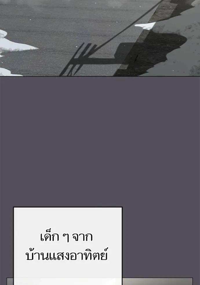 อ่านมังงะ Reality Quest ตอนที่ 147/87.jpg