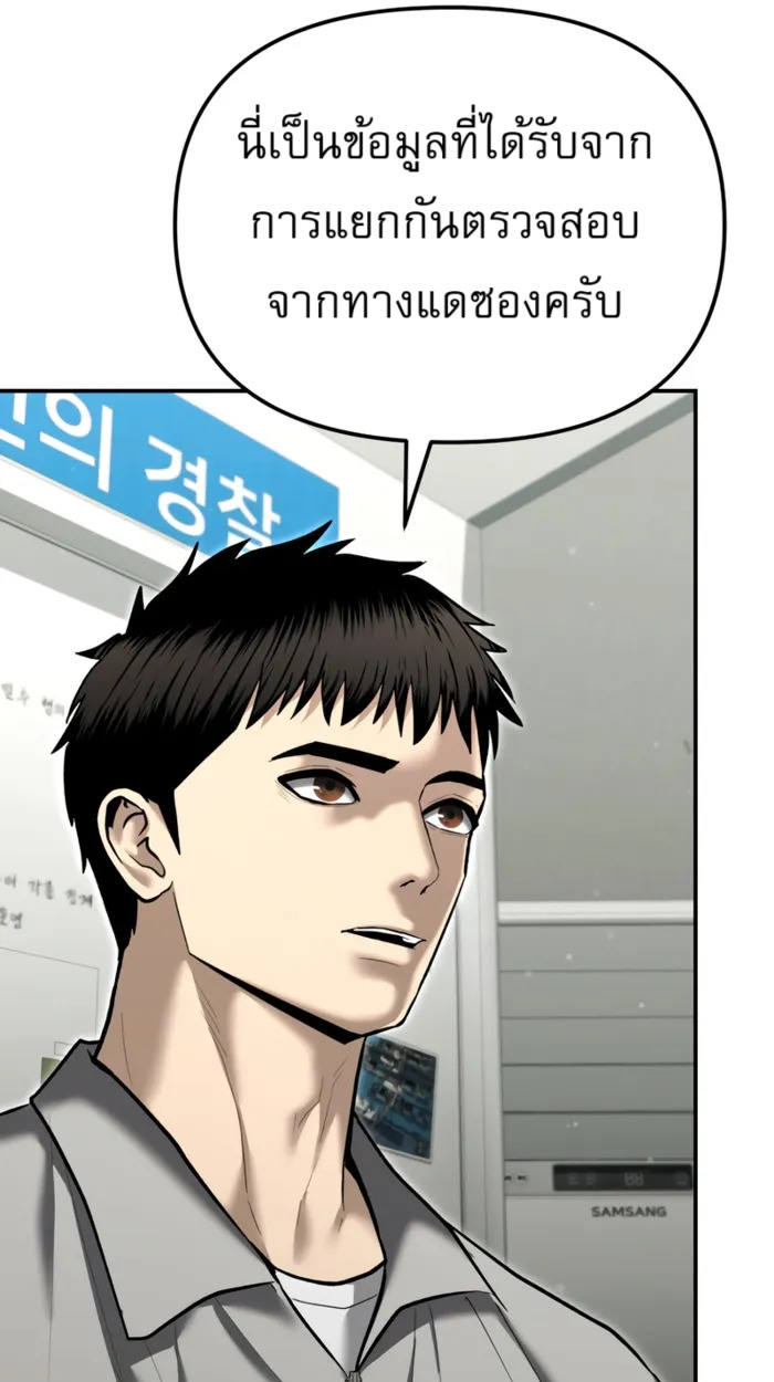 อ่านมังงะ The Cop Is Too Strong ตอนที่ 32/87.jpg