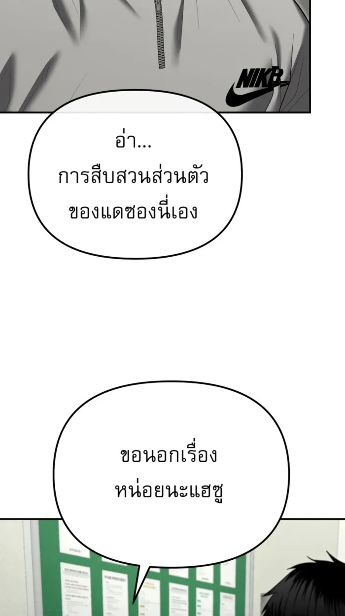 อ่านมังงะ The Cop Is Too Strong ตอนที่ 32/88.jpg
