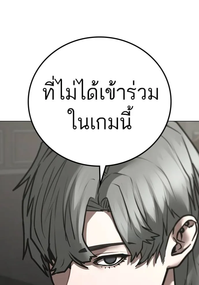 อ่านมังงะ Reality Quest ตอนที่ 149/88.jpg