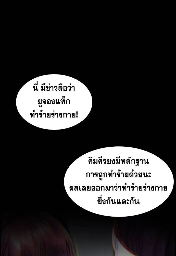 อ่านมังงะ True Education ตอนที่ 180/88.jpg