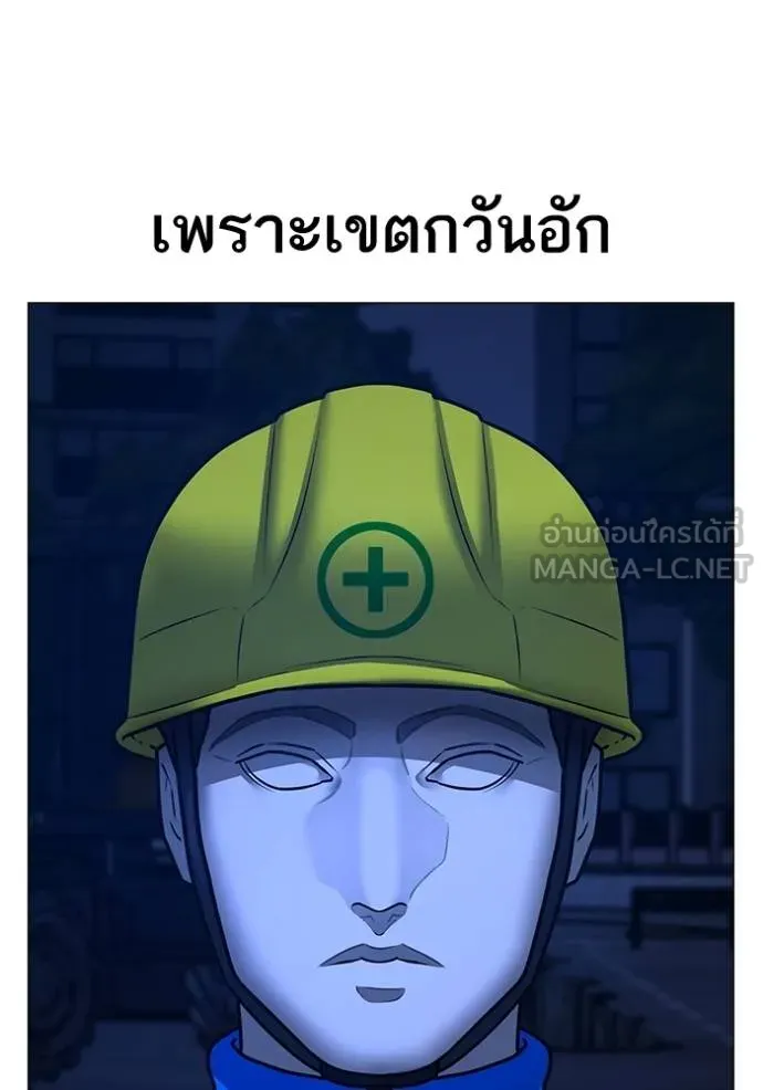 อ่านมังงะ Reality Quest ตอนที่ 149/8.jpg