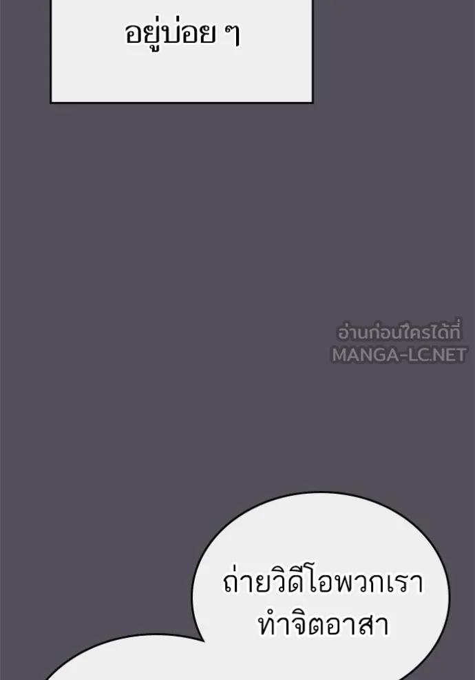 อ่านมังงะ Reality Quest ตอนที่ 147/89.jpg