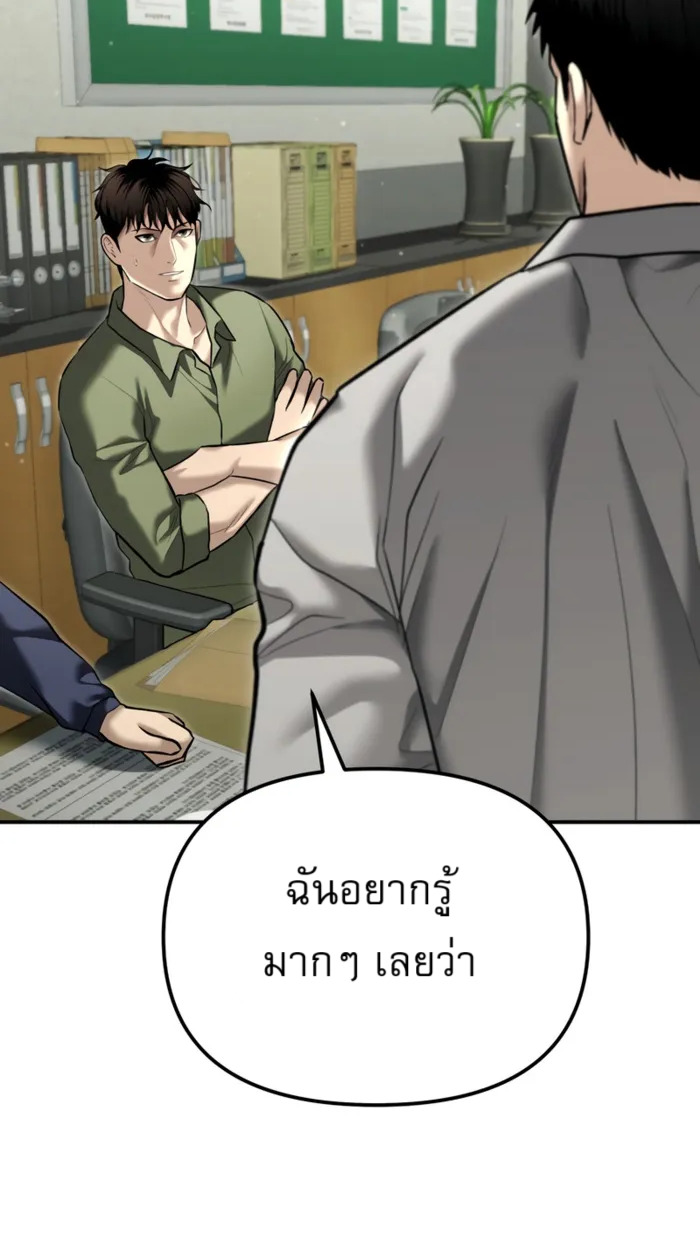 อ่านมังงะ The Cop Is Too Strong ตอนที่ 32/89.jpg