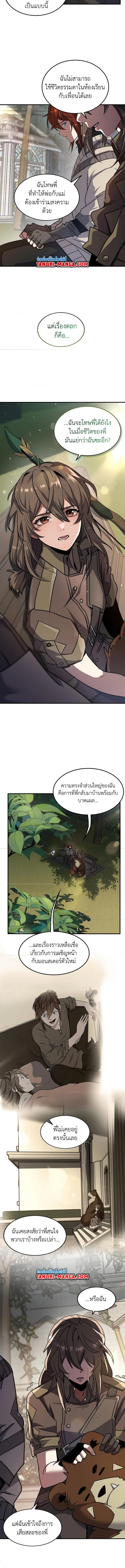 อ่านมังงะ The Beginning After the End ตอนที่ 197/8.jpg