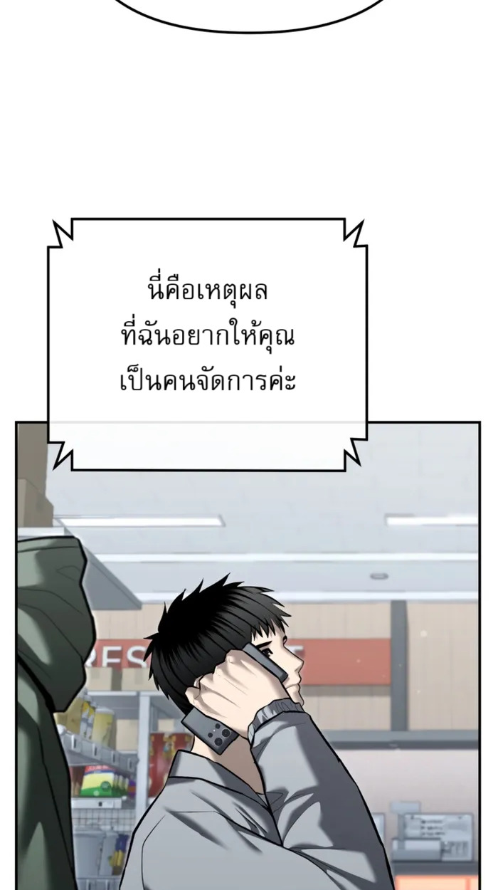 อ่านมังงะ The Cop Is Too Strong ตอนที่ 32/8.jpg