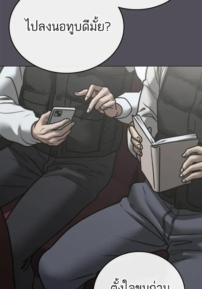 อ่านมังงะ Reality Quest ตอนที่ 147/90.jpg