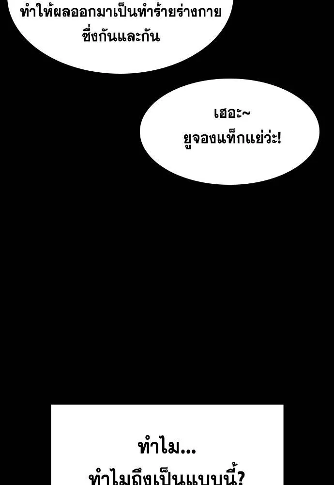 อ่านมังงะ True Education ตอนที่ 180/90.jpg