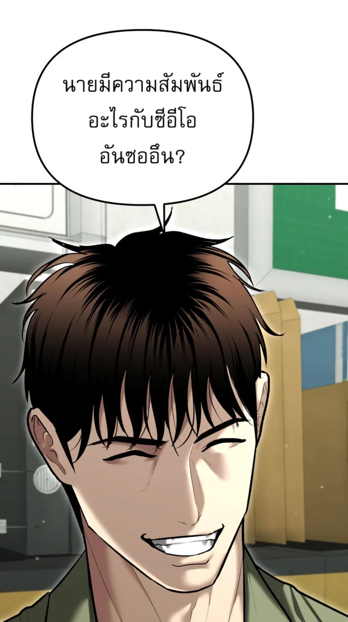 อ่านมังงะ The Cop Is Too Strong ตอนที่ 32/90.jpg
