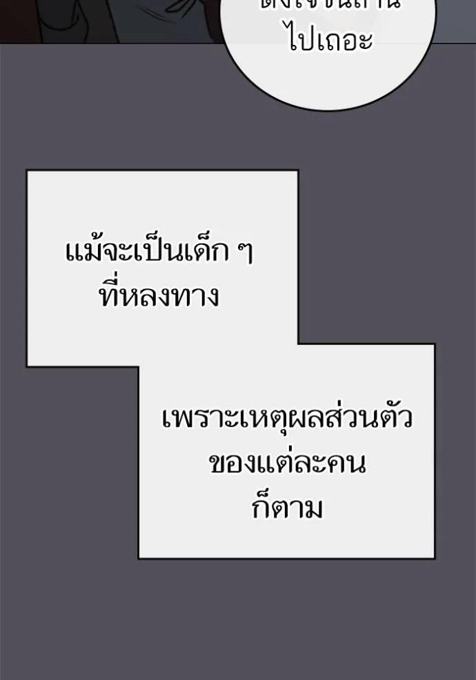 อ่านมังงะ Reality Quest ตอนที่ 147/91.jpg