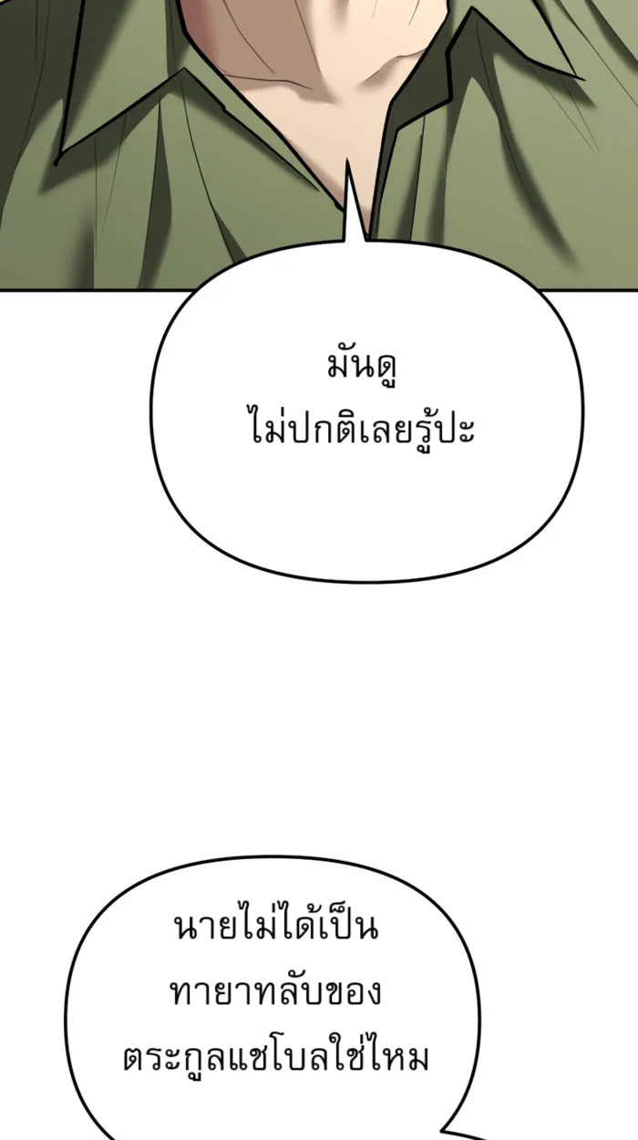 อ่านมังงะ The Cop Is Too Strong ตอนที่ 32/91.jpg