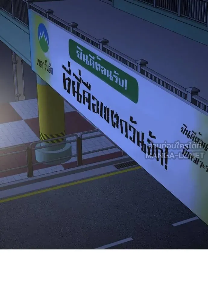 อ่านมังงะ Reality Quest ตอนที่ 149/92.jpg
