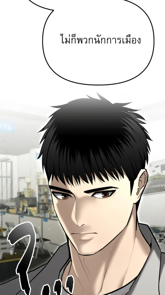 อ่านมังงะ The Cop Is Too Strong ตอนที่ 32/92.jpg