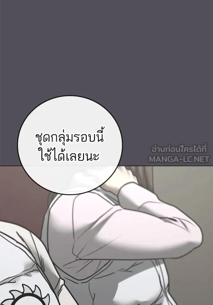 อ่านมังงะ Reality Quest ตอนที่ 147/92.jpg