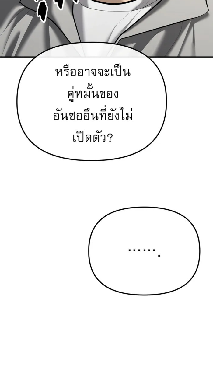 อ่านมังงะ The Cop Is Too Strong ตอนที่ 32/93.jpg