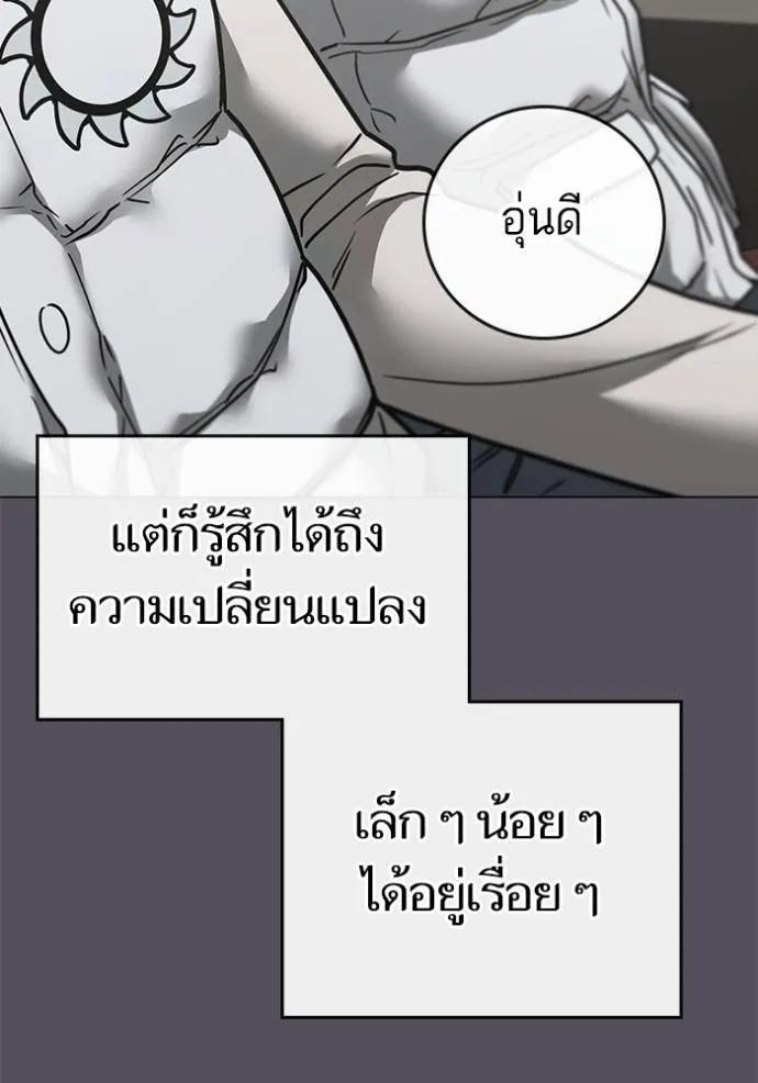 อ่านมังงะ Reality Quest ตอนที่ 147/93.jpg