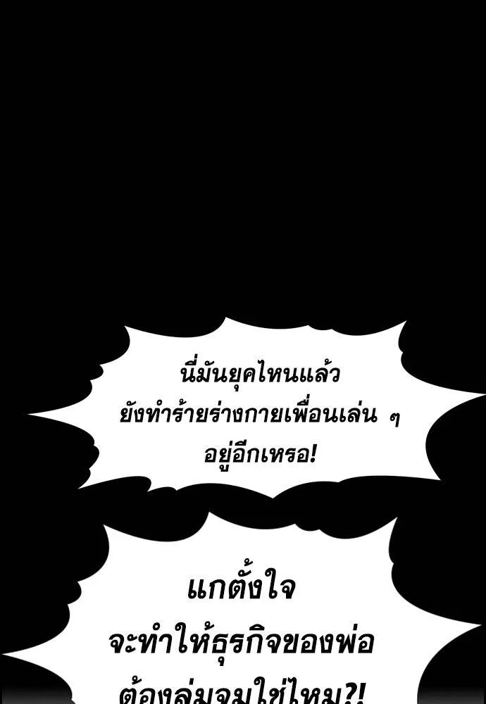 อ่านมังงะ True Education ตอนที่ 180/94.jpg