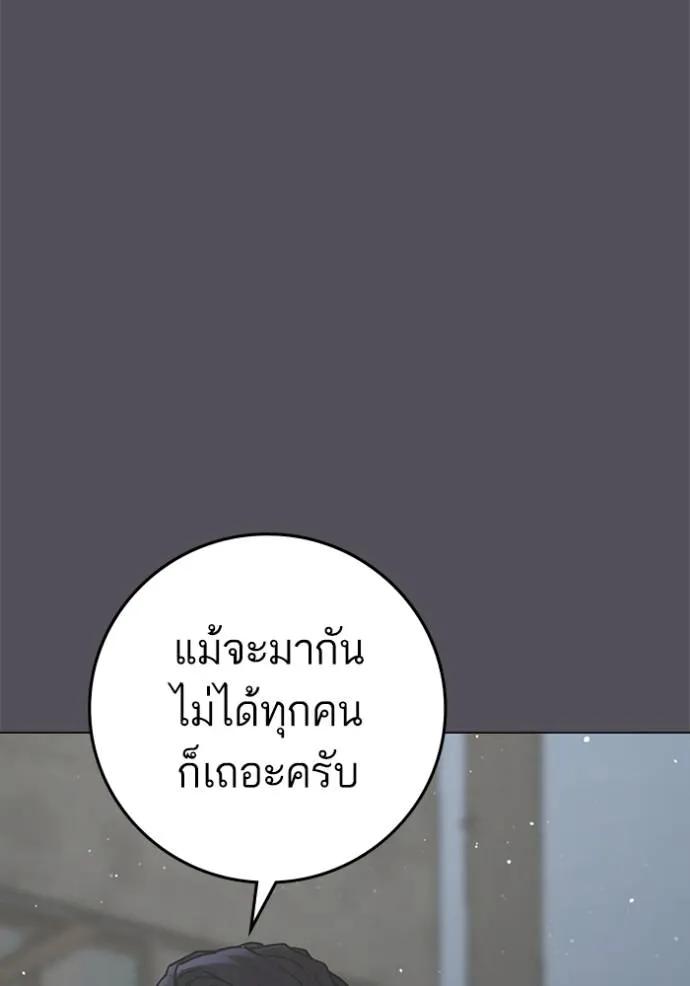 อ่านมังงะ Reality Quest ตอนที่ 147/94.jpg