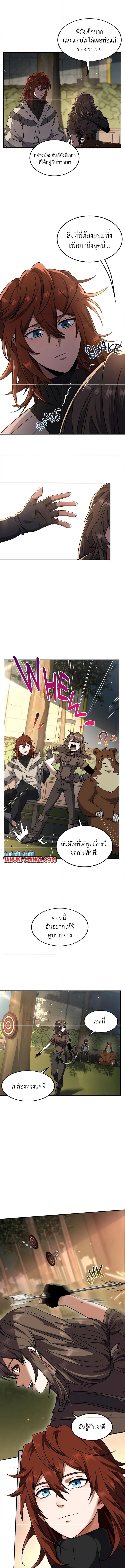 อ่านมังงะ The Beginning After the End ตอนที่ 197/9.jpg