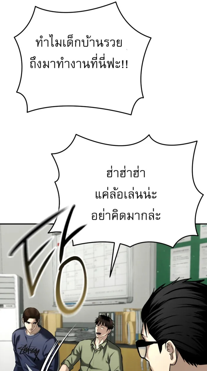 อ่านมังงะ The Cop Is Too Strong ตอนที่ 32/94.jpg