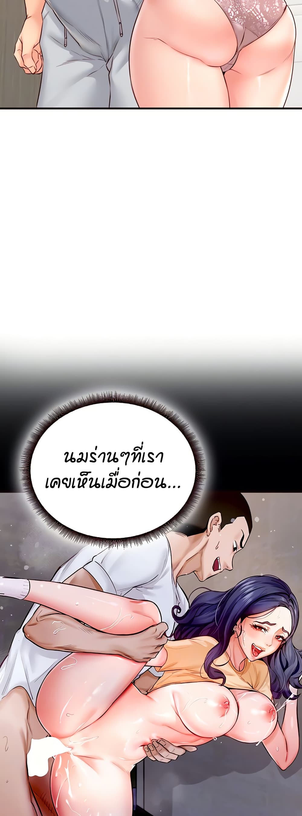 อ่านมังงะ An Introduction to MILFs ตอนที่ 31/9.jpg