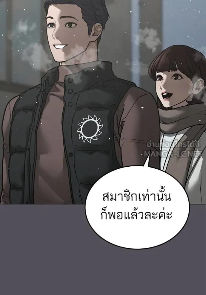 อ่านมังงะ Reality Quest ตอนที่ 147/95.jpg