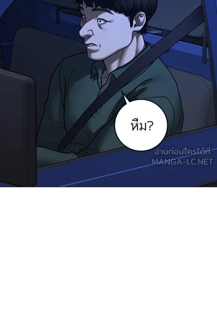 อ่านมังงะ Reality Quest ตอนที่ 149/95.jpg