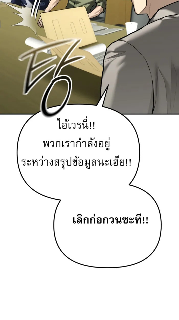 อ่านมังงะ The Cop Is Too Strong ตอนที่ 32/95.jpg