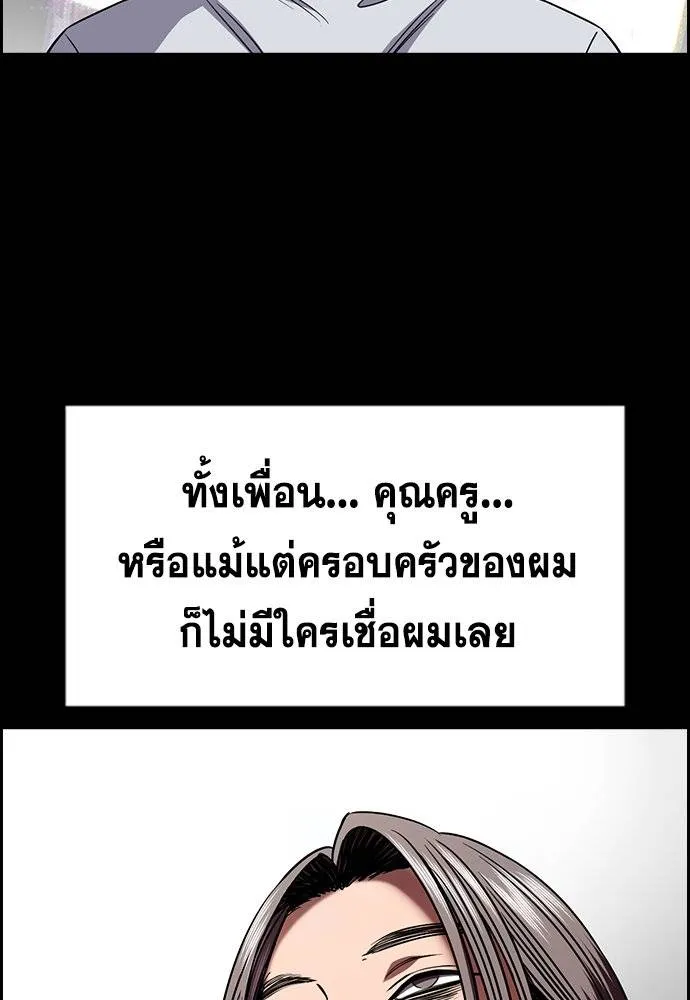 อ่านมังงะ True Education ตอนที่ 180/96.jpg