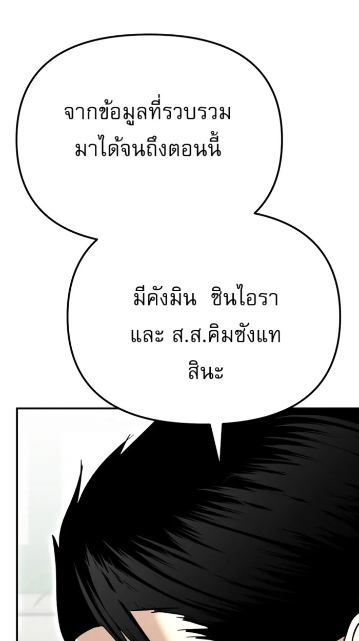 อ่านมังงะ The Cop Is Too Strong ตอนที่ 32/96.jpg