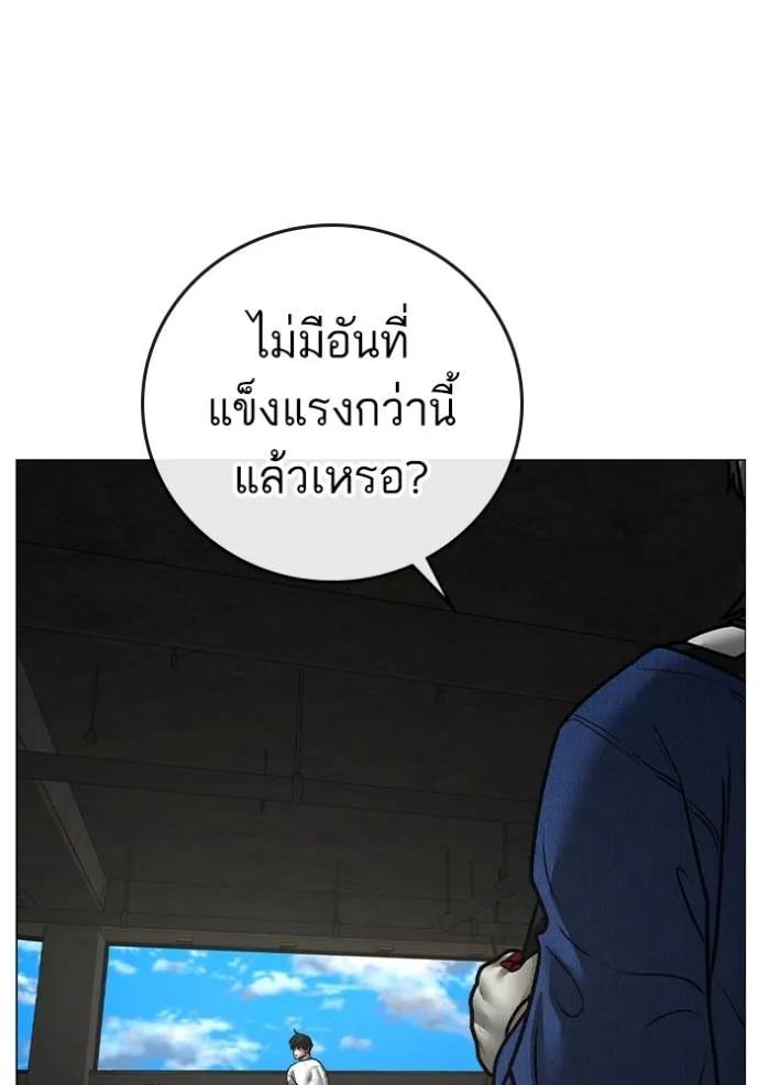 อ่านมังงะ Reality Quest ตอนที่ 147/9.jpg