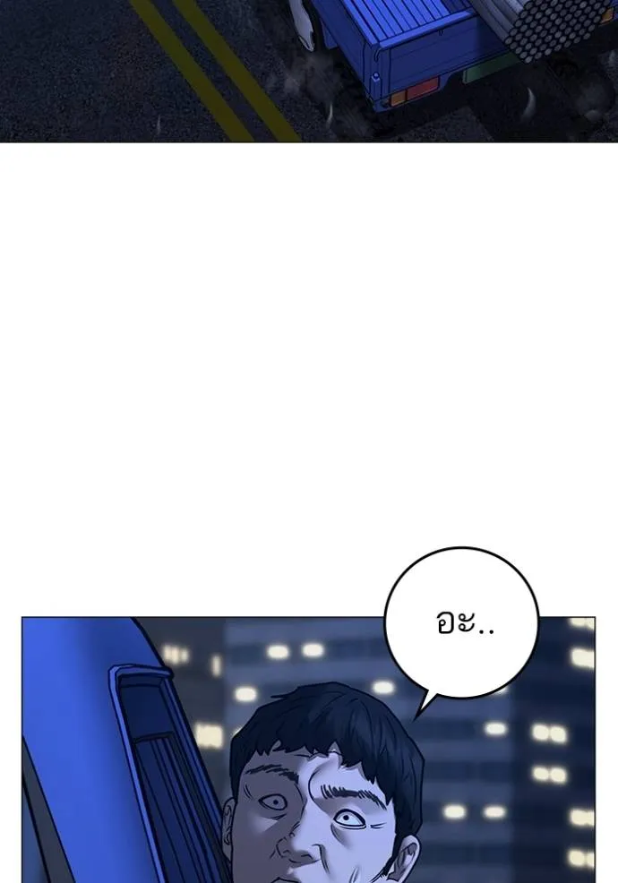 อ่านมังงะ Reality Quest ตอนที่ 149/97.jpg