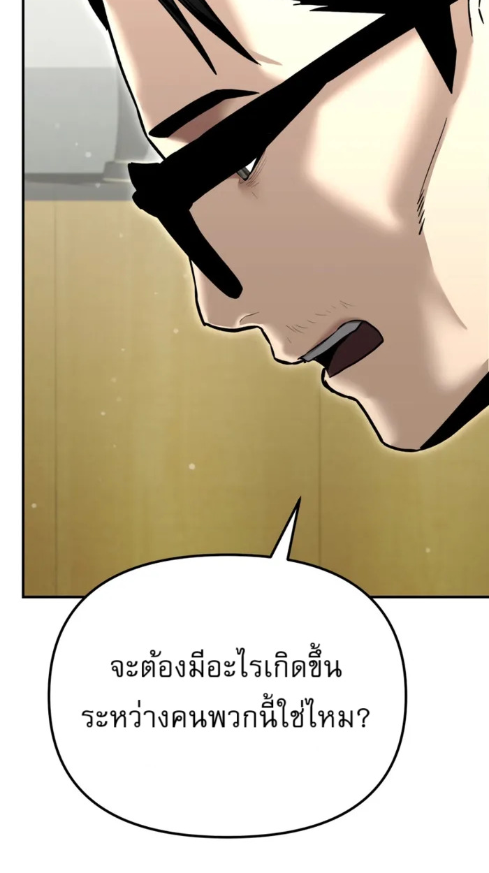 อ่านมังงะ The Cop Is Too Strong ตอนที่ 32/97.jpg