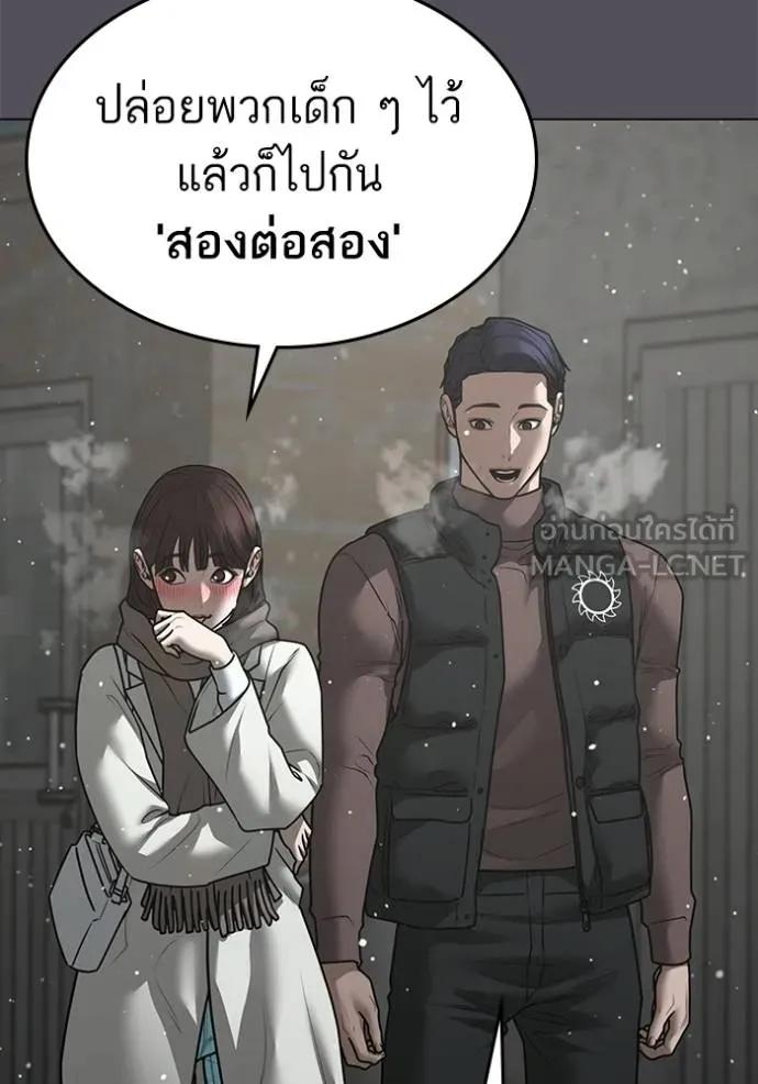 อ่านมังงะ Reality Quest ตอนที่ 147/98.jpg